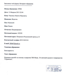 blagodrnost_iksha_250.jpg