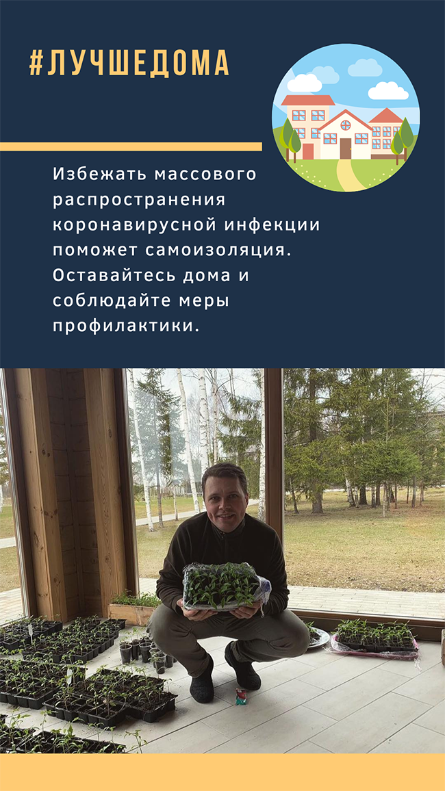 #лучшедома.png