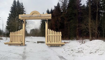 lesopark_03_250.jpg